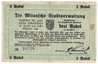 Latvian notgeld 3 Rubļi, 1918 reverse